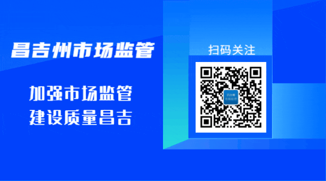 【市场监管】昌吉州市场监督管理局召开全州市场监管系统行风建设三年攻坚总结暨执法队伍“清风铁纪”教育整顿专项行动部署会