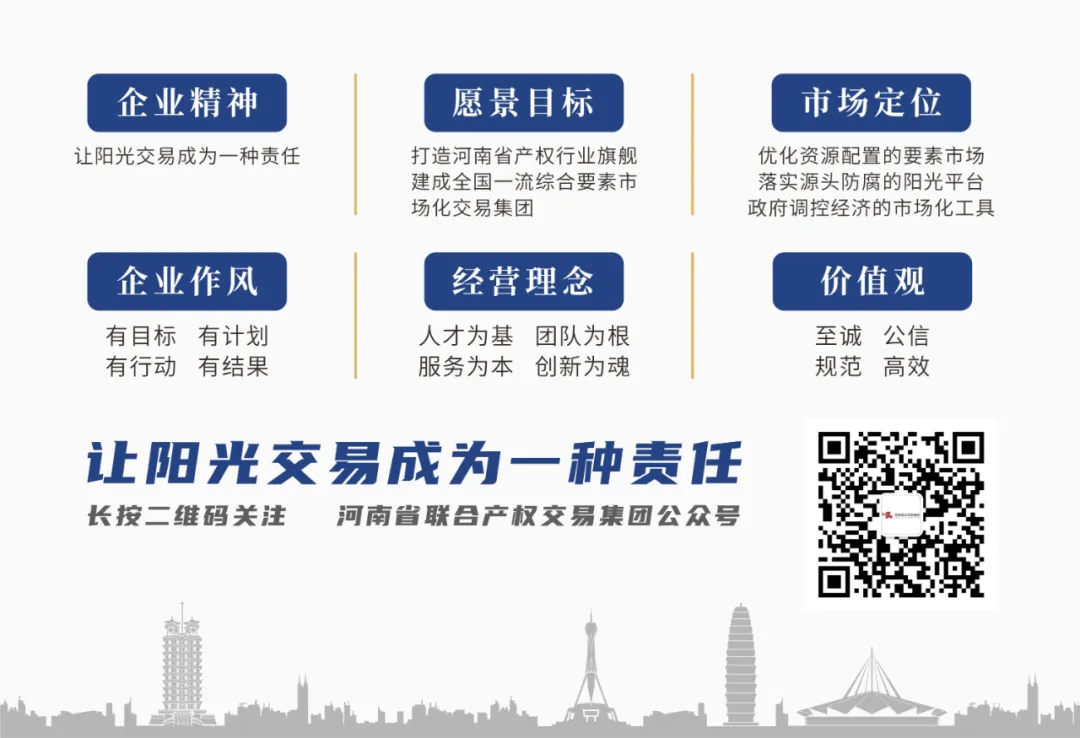 河南交易集团参加中部六省产权要素市场联席会一届一次工作会议