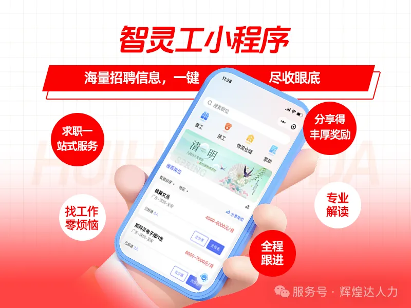 抵深前往宝安沙井零工市场(辉煌达人力总部)线路指引!