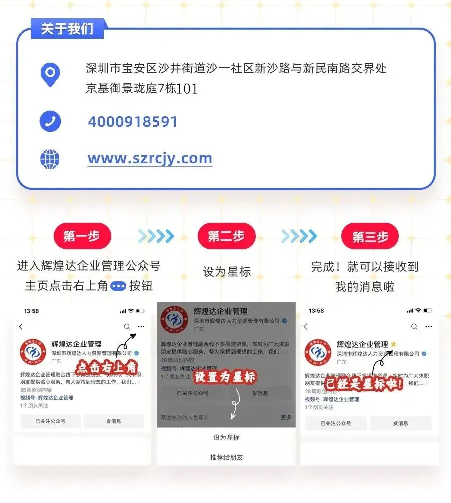 抵深前往宝安沙井零工市场(辉煌达人力总部)线路指引!