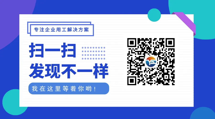 2026 年灵活用工市场规模预测与趋势分析