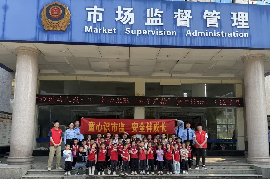 萌娃探市监,食安伴成长——德保县市场监督管理局开展2026“童心识市监 安全伴成长”食品安全科普活动