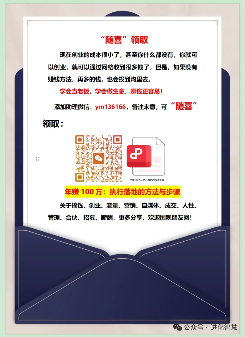 营销智慧:如何用1000个故事,让你财富自由?