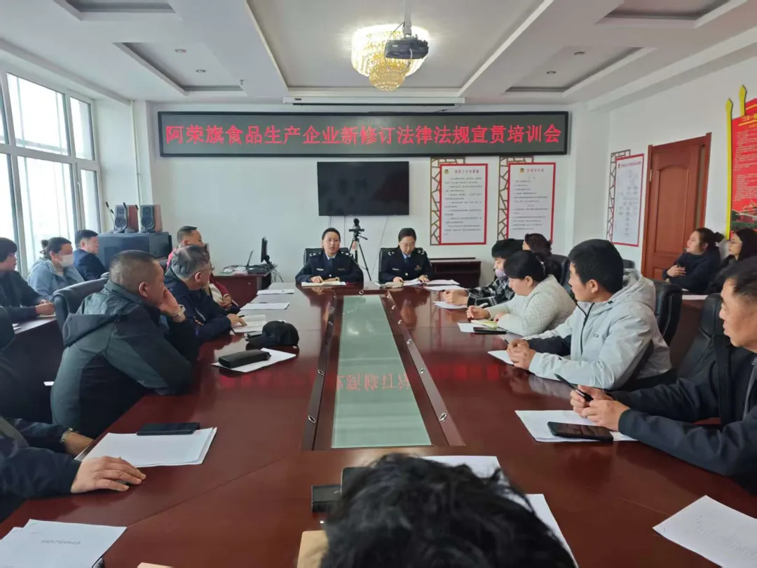 精简会议提效能——阿荣旗市场监督管理局助力食品生产企业安全发展