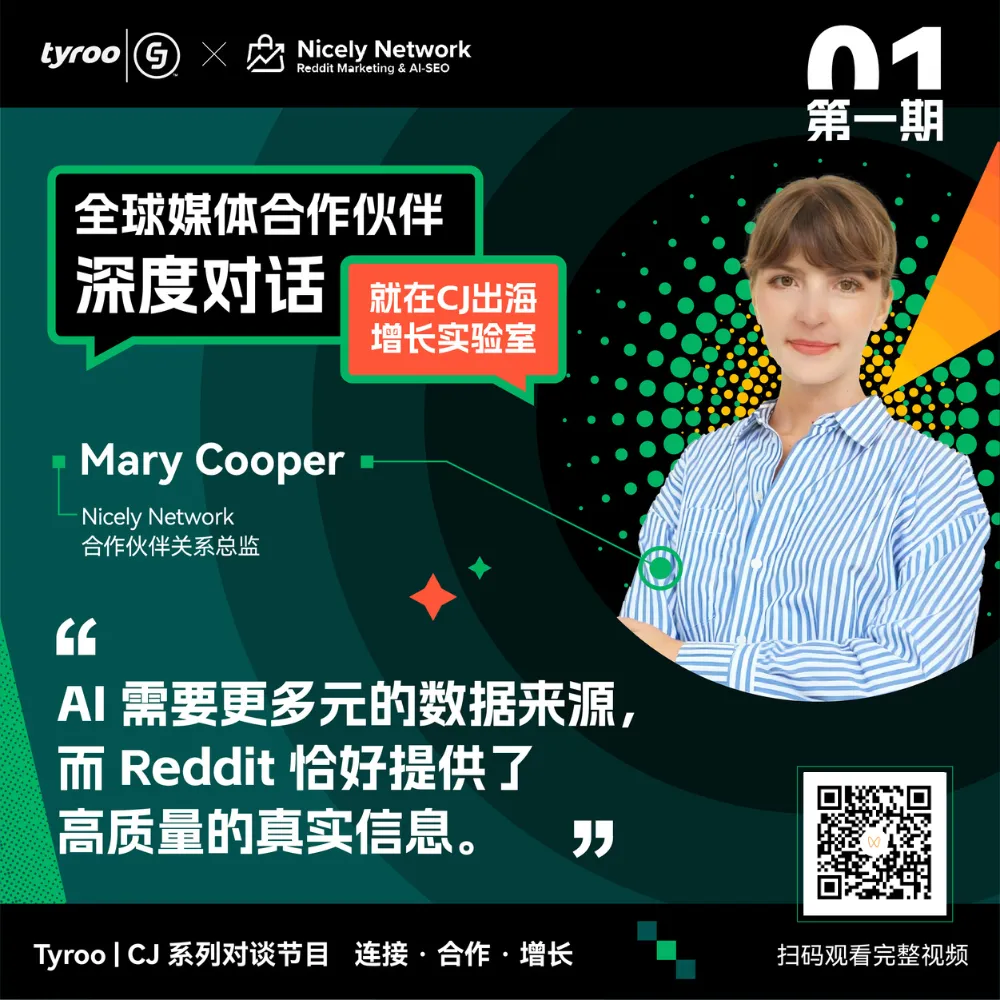 Reddit营销悖论:越不“营销”,越能赢得AI和消费者的双重信任