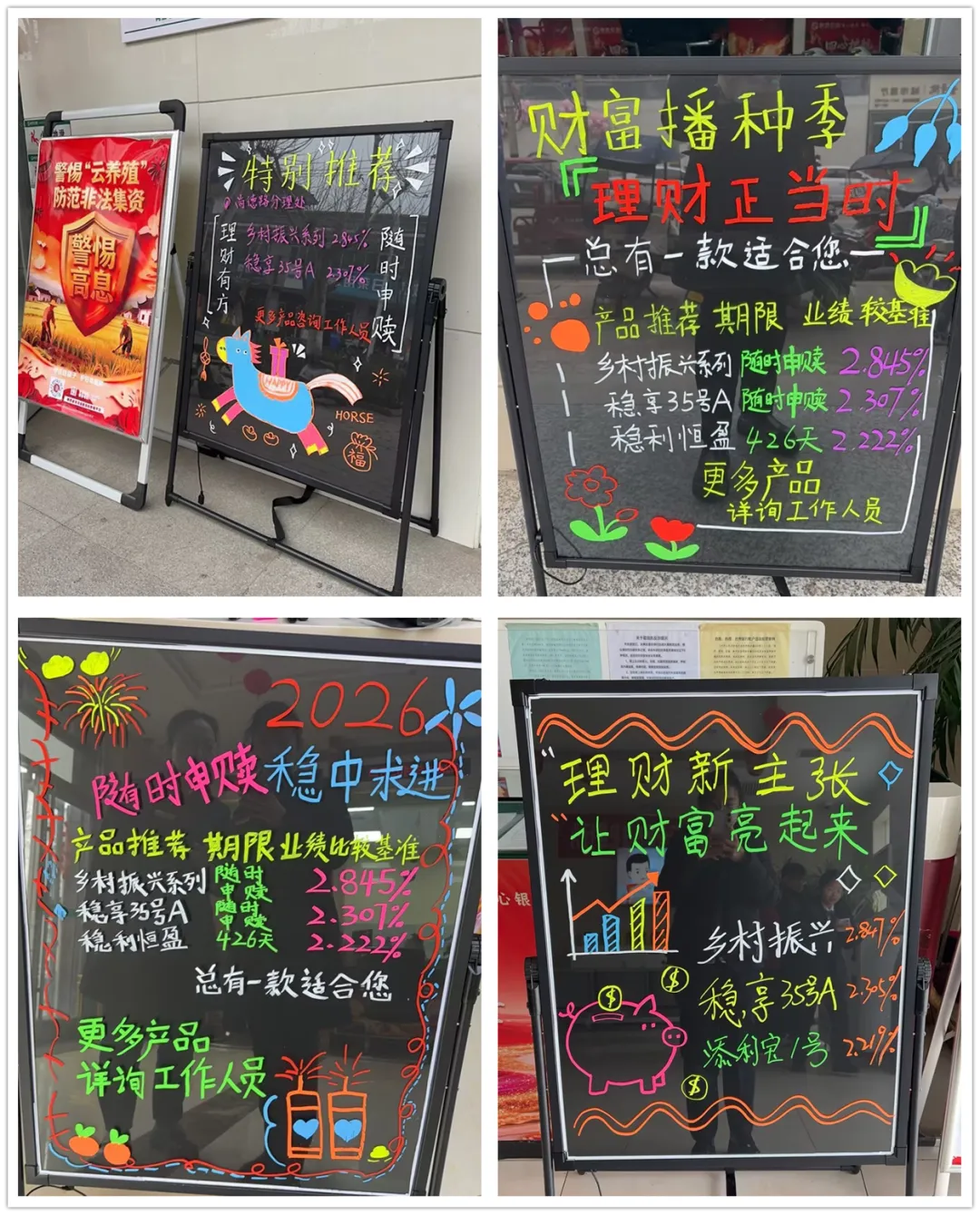 【新禾行动】全员营销齐发力 攻坚破难显成效——陇县农商银行2026年“新禾行动”工作动态(二十八)