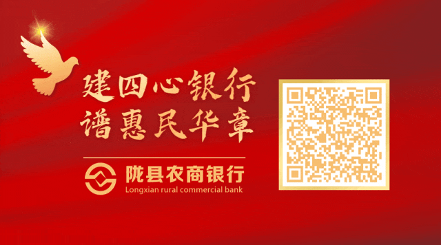 【新禾行动】全员营销齐发力 攻坚破难显成效——陇县农商银行2026年“新禾行动”工作动态(二十八)