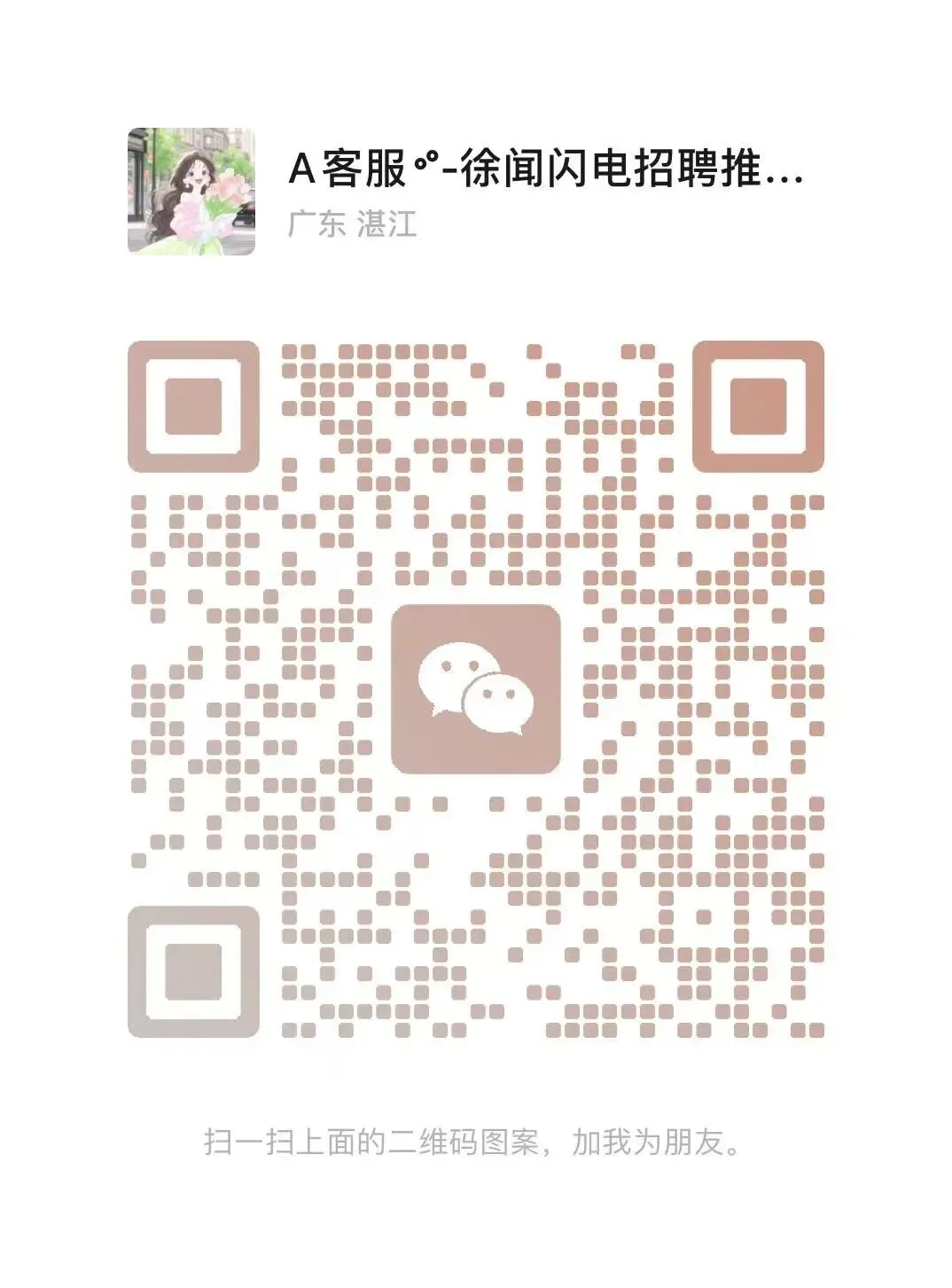 徐闻县柏顿沐足城,招大夜班营销多名,薪资待遇:3800-5000元起!