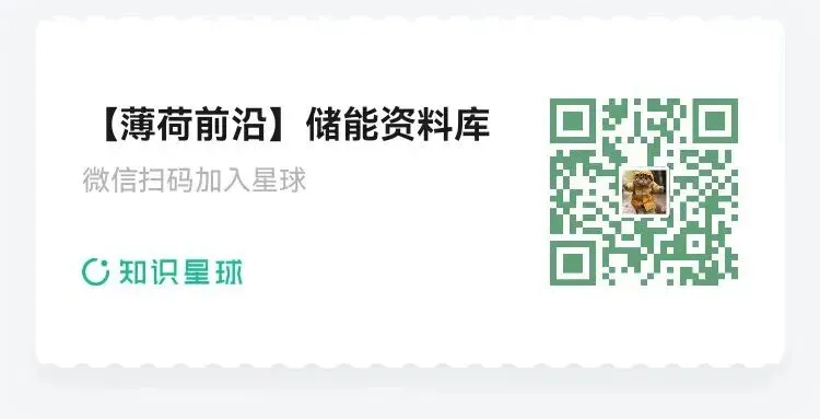 【星球更新】全国统一电力市场进展与交易模式关键问题(166页)