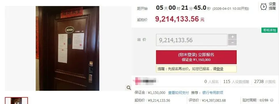 捡漏海淀核心!橡树湾三期法拍房来袭,附市场最新动态