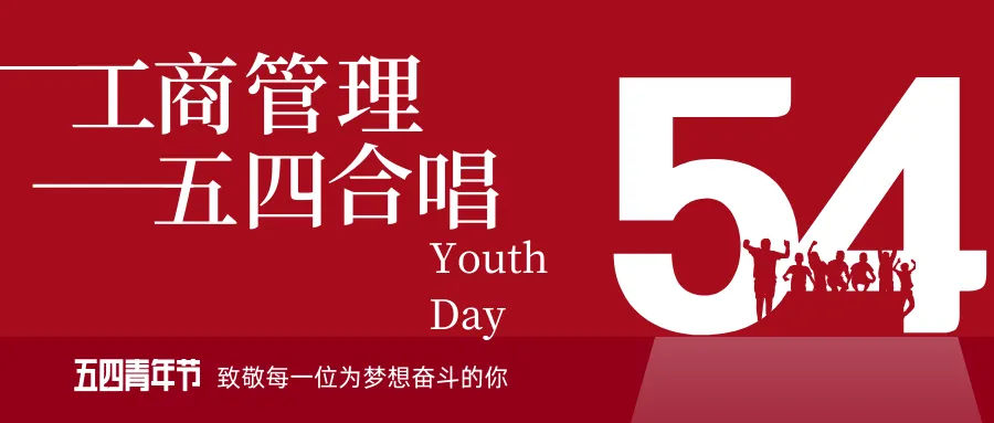 工商管理系开展“自媒体营销——基础、价值与治理”专题讲座