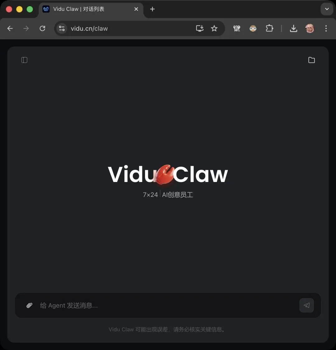 全球首个多模态创意营销 Claw 来了,好创意比以前更值钱了