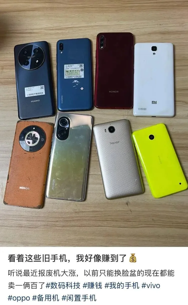 压箱底的旧手机暴涨4倍 温州二手机回收市场火热