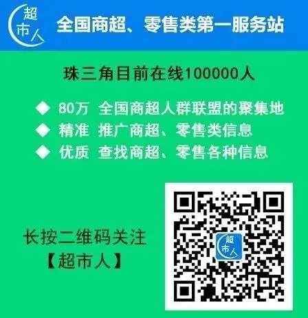 800㎡生鲜生活超市销售占比合理化方案!