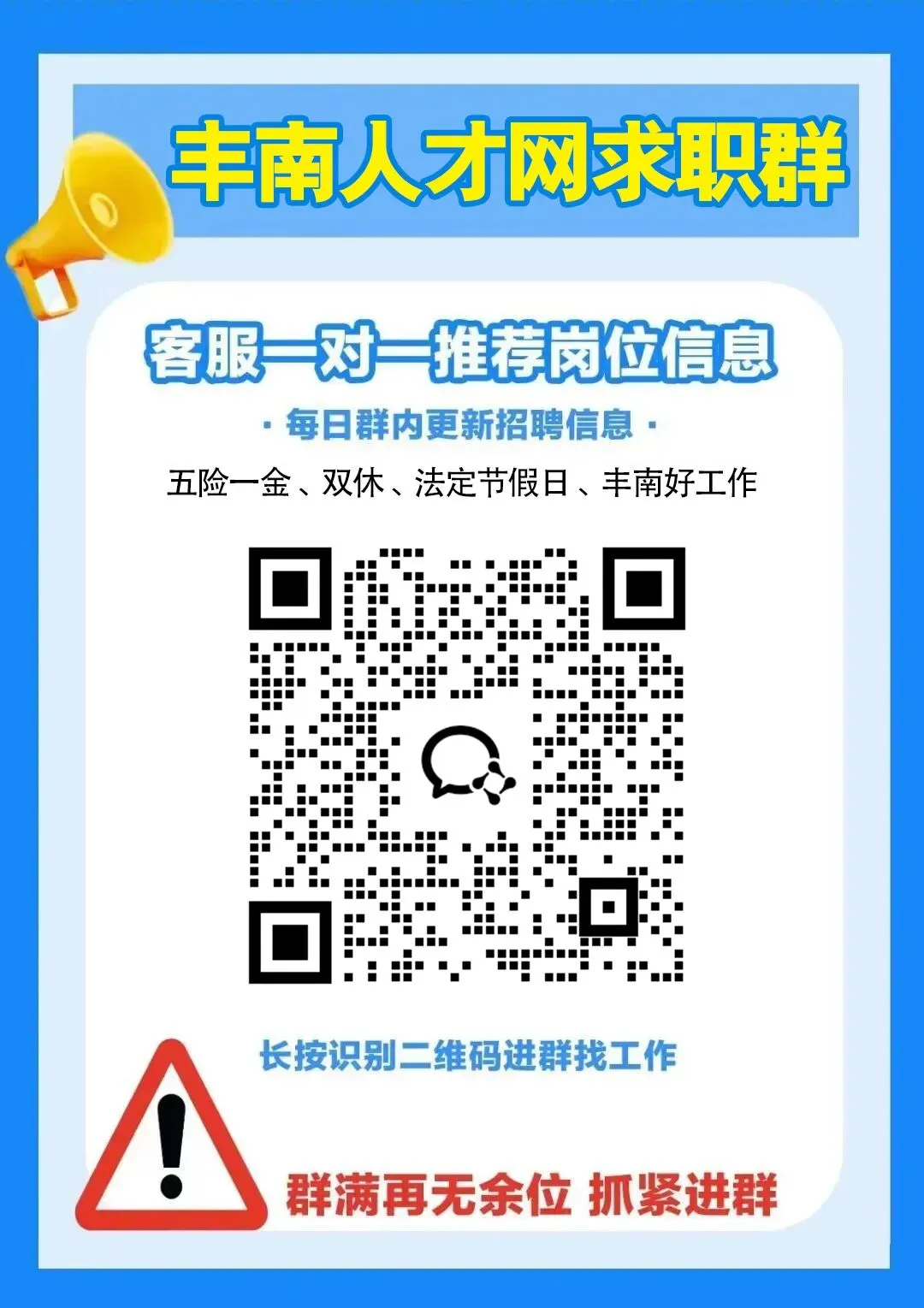 丰南人才网 | 丰南在线零工市场 | 3月27日岗位汇总