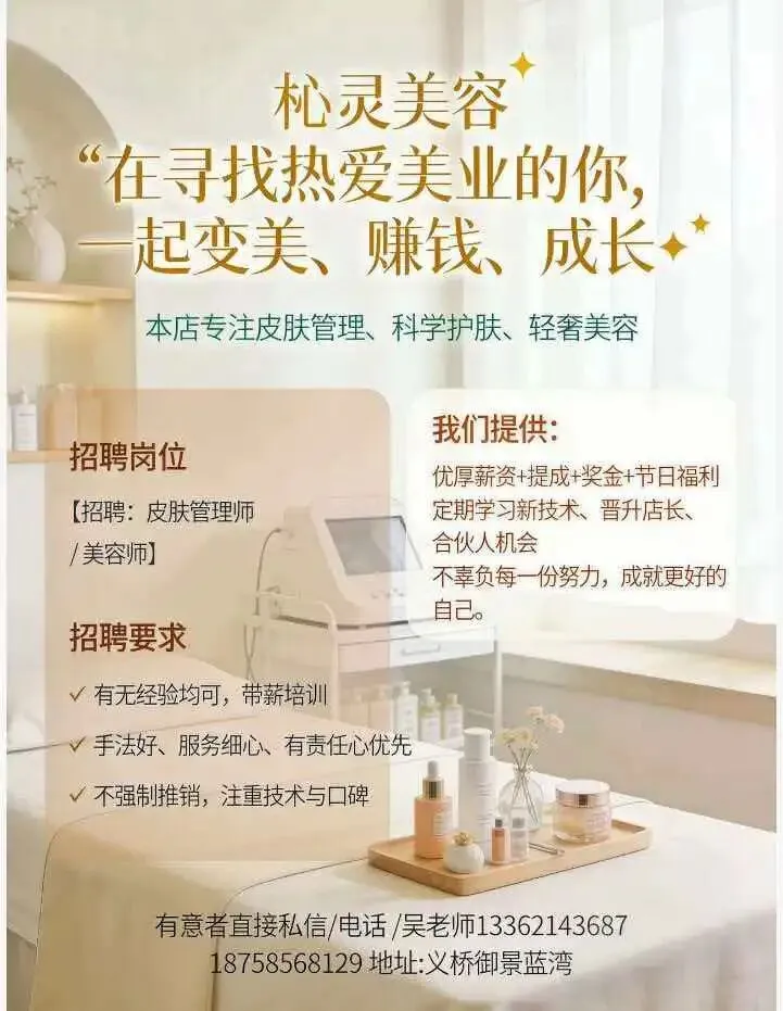 【浦沿街道零工市场】2026年3月岗位速递第4期(兼职、全职)