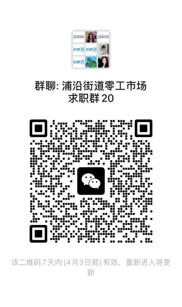 【浦沿街道零工市场】2026年3月岗位速递第4期(兼职、全职)