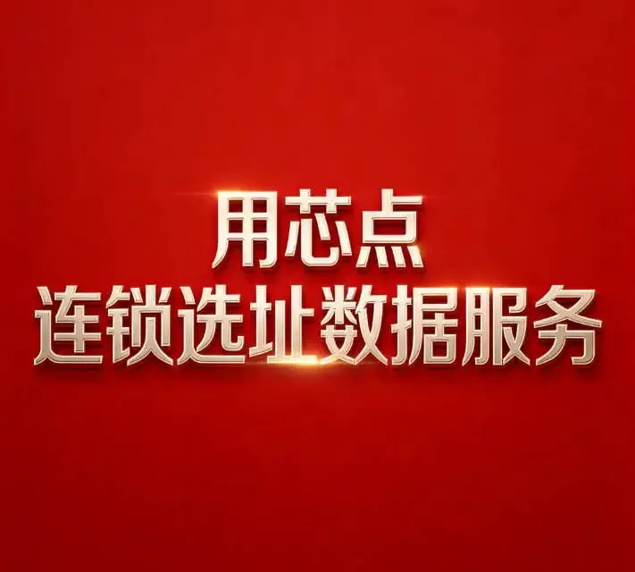 北京烘焙市场客流趋势深度分析:客群分层成核心,趋势变化定生死