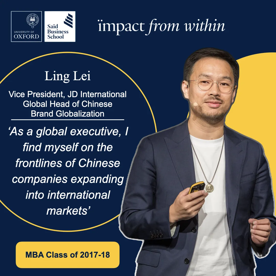 牛津MBA校友分享:将中国品牌推向全球市场的前线,我做对了这些事