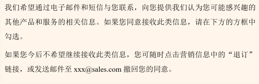 你可能不知道的 | 欧盟直接营销合规