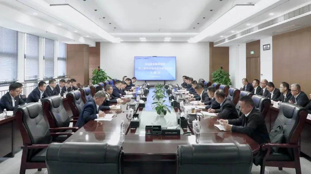 落实陕煤集团化工板块市场经营分析会精神,化工集团在行动→