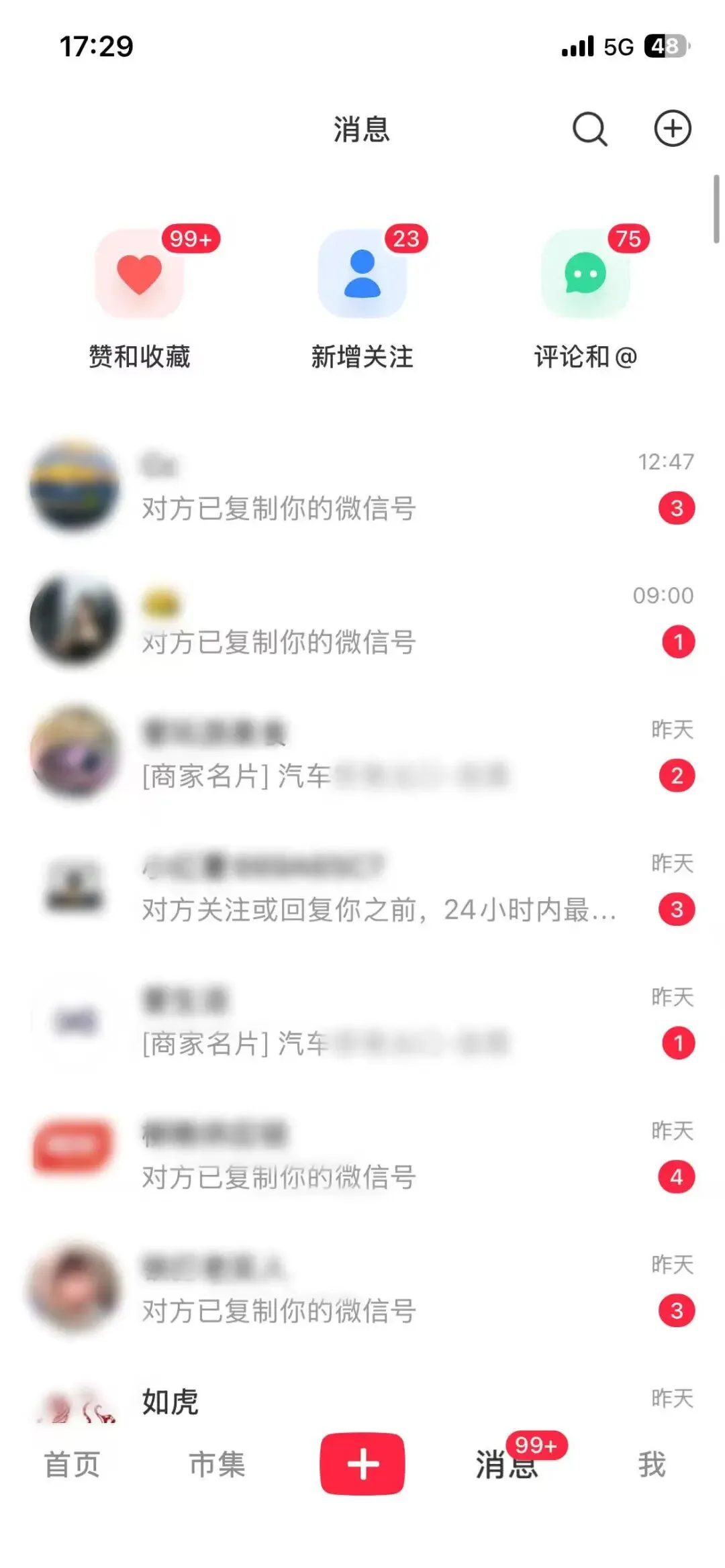 有想在小红书获客的吗?——汽车行业