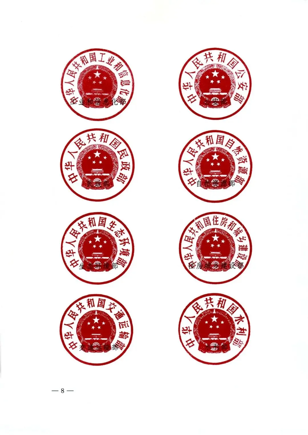 市场监管总局等27各部门联合发布的《关于开展2024年全国“质量月”活动的通知》