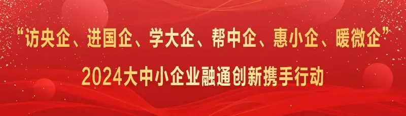 市场监管总局等27各部门联合发布的《关于开展2024年全国“质量月”活动的通知》