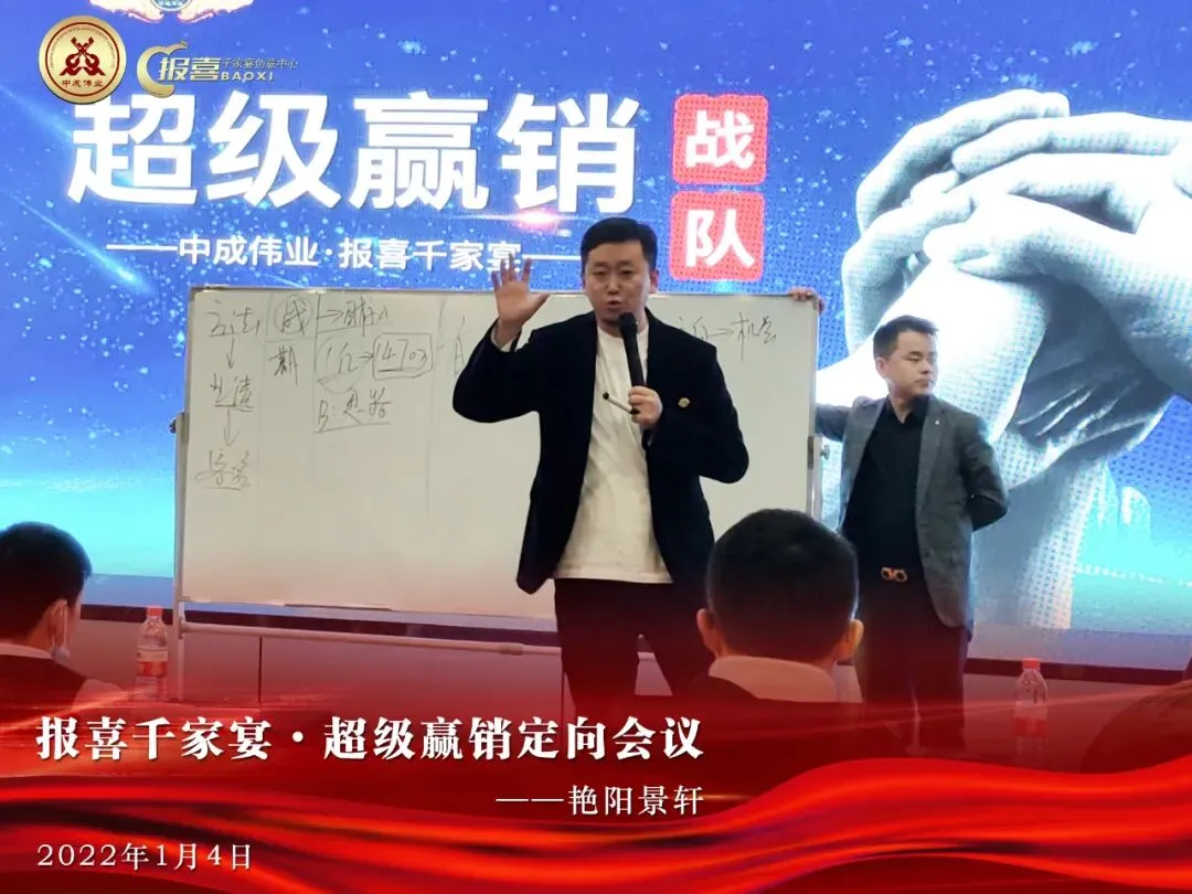 营销快讯|一家餐饮企业3天时间收获6000多万的赢销战绩