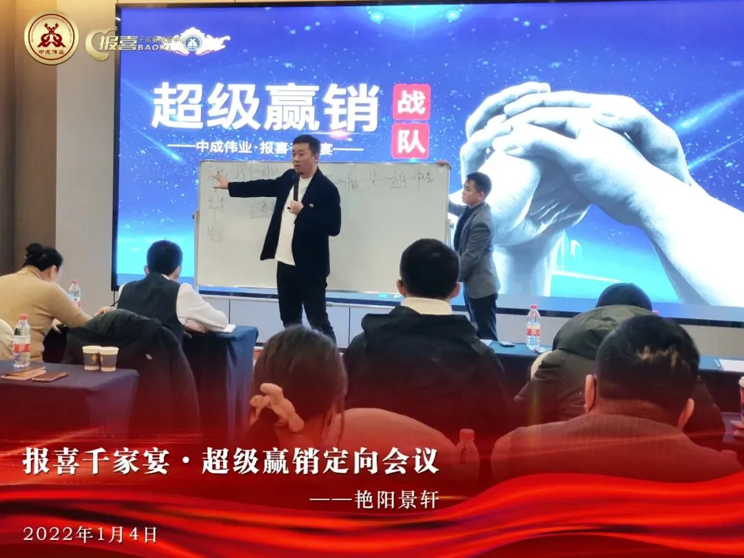 营销快讯|一家餐饮企业3天时间收获6000多万的赢销战绩