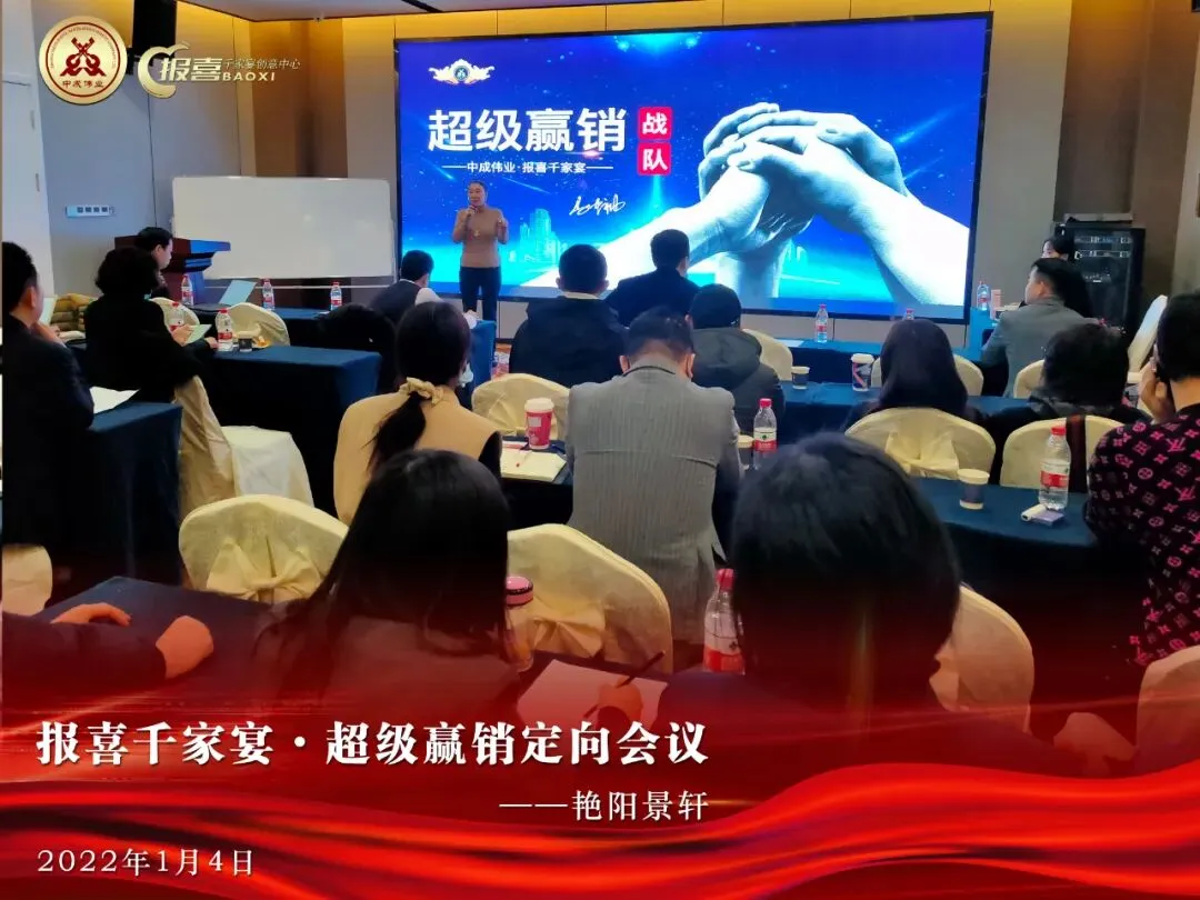 营销快讯|一家餐饮企业3天时间收获6000多万的赢销战绩