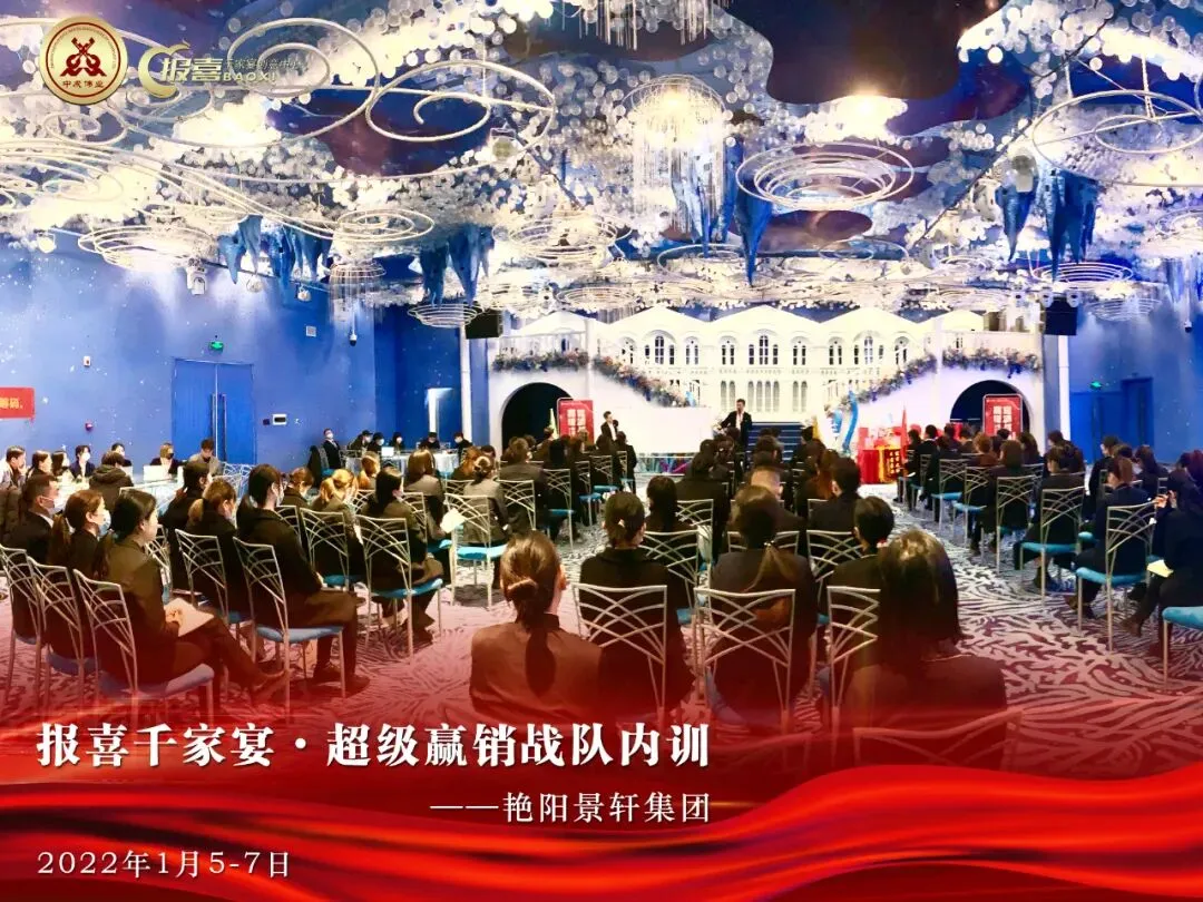 营销快讯|一家餐饮企业3天时间收获6000多万的赢销战绩