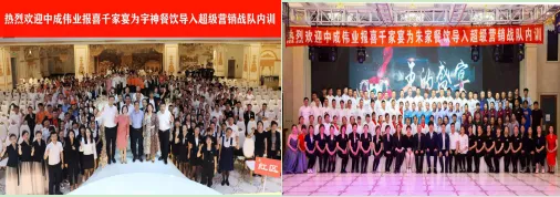 营销快讯|一家餐饮企业3天时间收获6000多万的赢销战绩