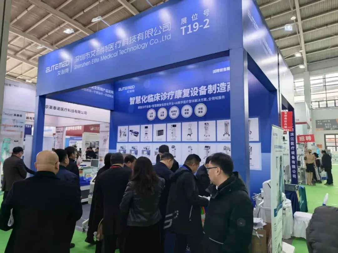 聚焦心肺康复 拓疆东北市场|艾利特医疗闪耀第六十九届沈阳国际医疗器械博览会!
