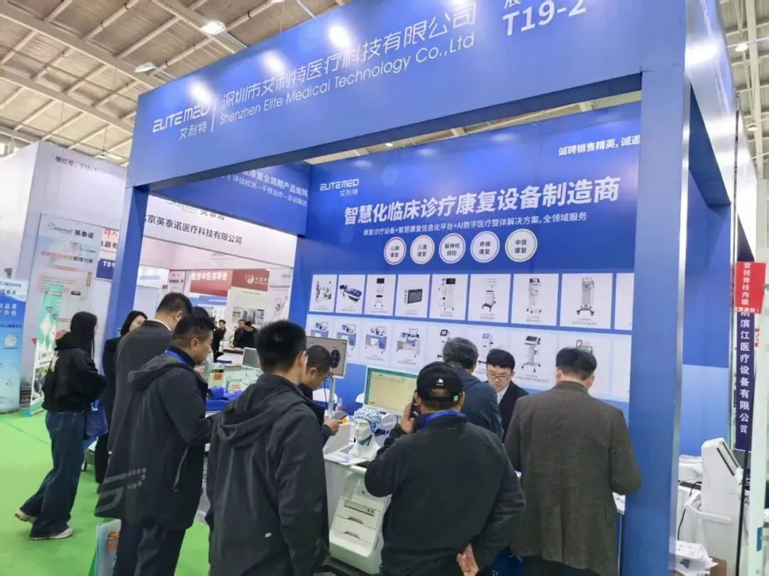 聚焦心肺康复 拓疆东北市场|艾利特医疗闪耀第六十九届沈阳国际医疗器械博览会!