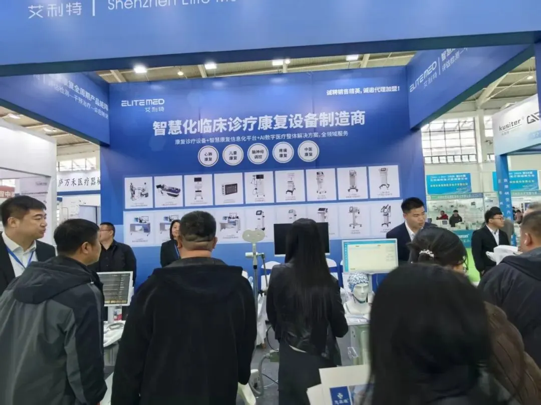 聚焦心肺康复 拓疆东北市场|艾利特医疗闪耀第六十九届沈阳国际医疗器械博览会!