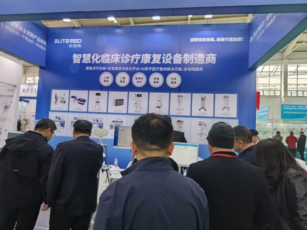 聚焦心肺康复 拓疆东北市场|艾利特医疗闪耀第六十九届沈阳国际医疗器械博览会!