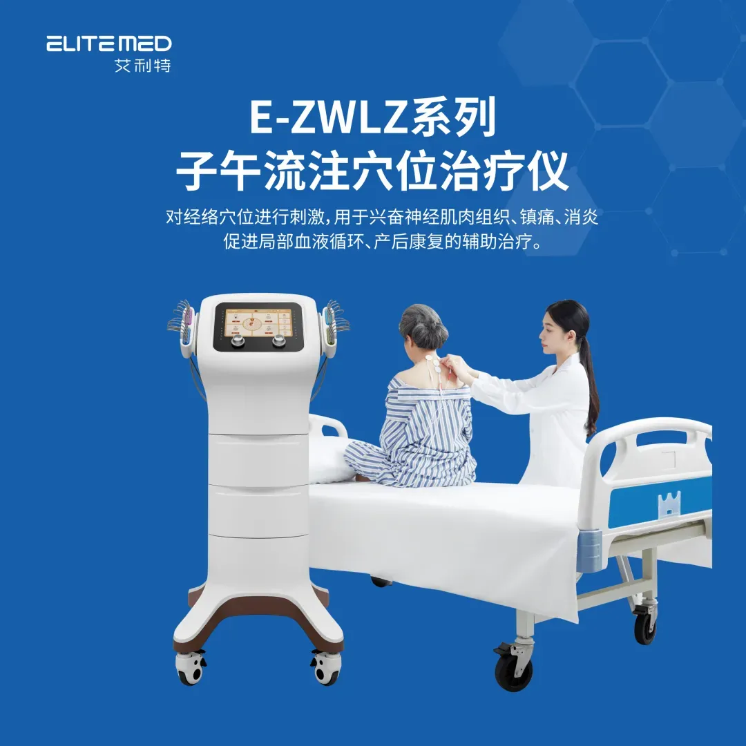 聚焦心肺康复 拓疆东北市场|艾利特医疗闪耀第六十九届沈阳国际医疗器械博览会!