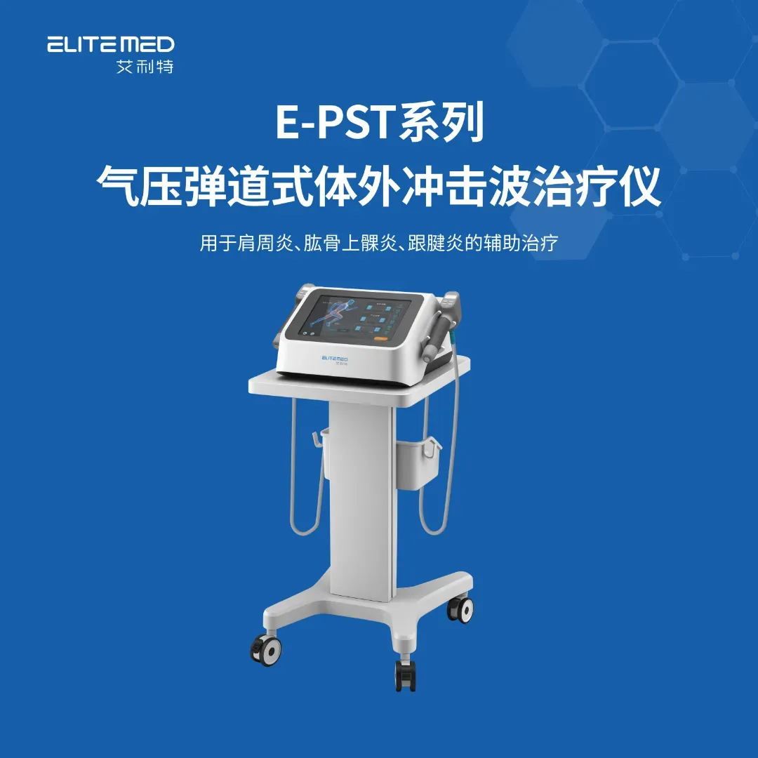 聚焦心肺康复 拓疆东北市场|艾利特医疗闪耀第六十九届沈阳国际医疗器械博览会!