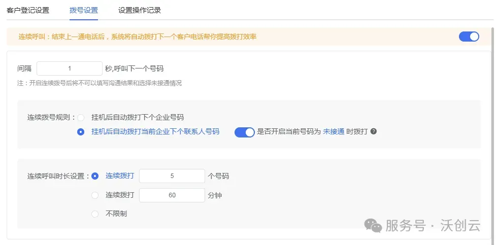 315之后电销业务还有市场吗?