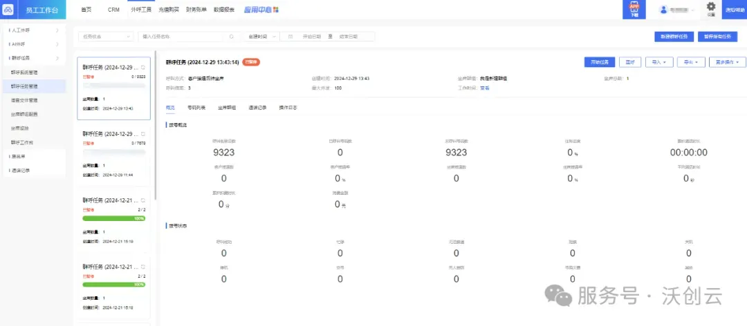 315之后电销业务还有市场吗?