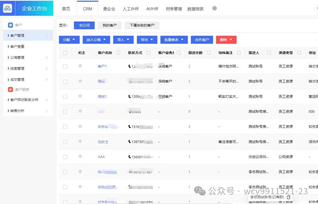 315之后电销业务还有市场吗?