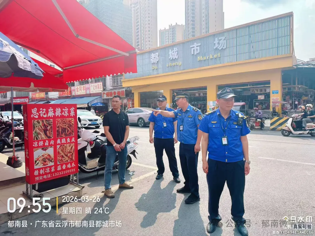 云浮一市场开展“乱摆乱卖、乱堆乱放”综合整治行动