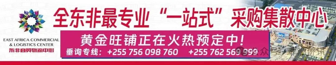 坦桑尼亚丨中国市场助力增长:坦农产品出口创汇15.6万亿先令