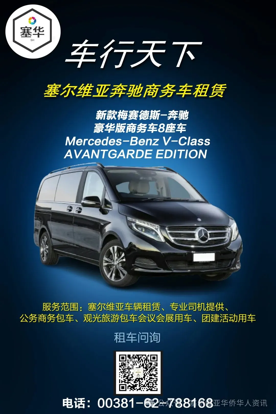 【塞·经济】塞尔维亚房地产市场持续增长 2025年第四季度交易额达24亿欧元