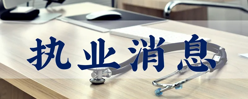 最新:美国50个州医院市场集中度排名