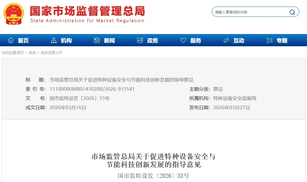 进一步提高高端检测仪器国产化率!市场监管总局重磅部署