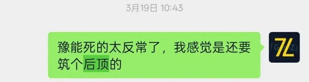 不想被封神,但很开心逻辑被市场认可【26.3.27】