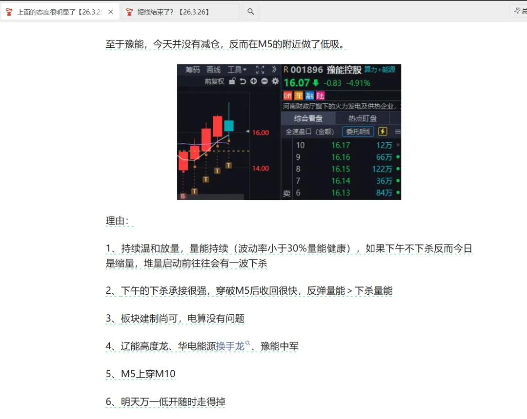 不想被封神,但很开心逻辑被市场认可【26.3.27】