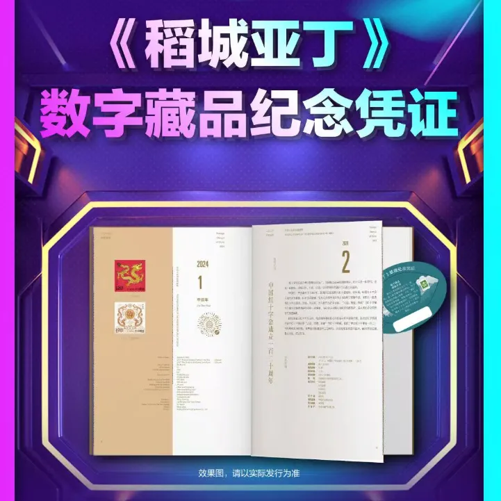 2024邮政本票册为何不销毁?再次投放市场,不是割韭菜吗?